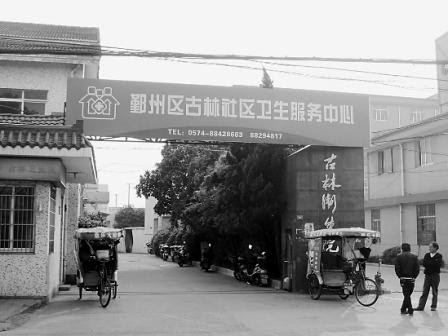 古林社区卫生服务中心大门口