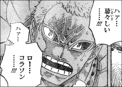 ワンピース 780話ハートの呪縛 ヤマカム