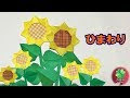 いろいろ 8月 花 折り紙 簡単 120303