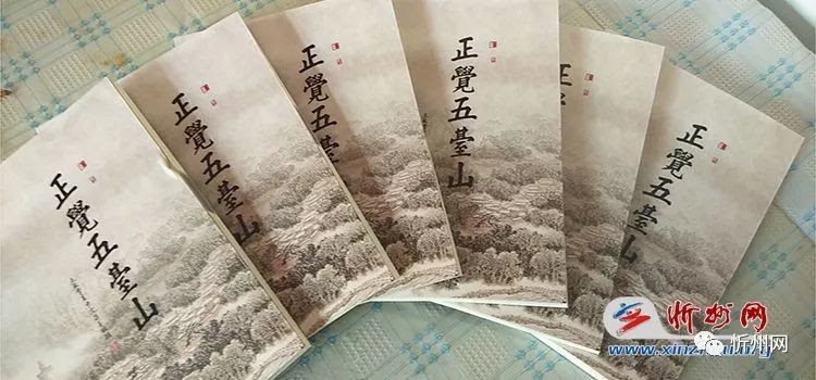 高峰毅作品集 正觉五台山 正式发行 看点快报