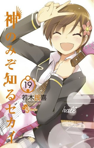 ちひろの恋と桂馬が作る物語 アニメ 神のみぞ知るセカイ 女神編最終回に寄せて レスター伯の限界