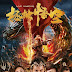 [DCB] 720p 大夢西遊番外之拯救悟空  Film completo openload Italiano