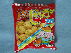 やまだくんのせかい 駄菓子 2