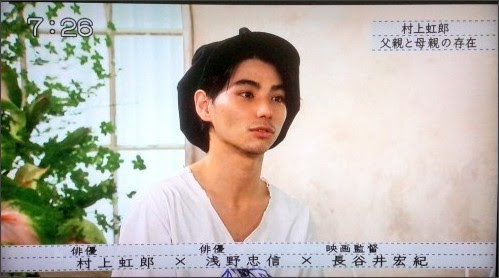 ボクらの時代村上虹郎が永遠のマザコンになった理由とは ながらtv Com