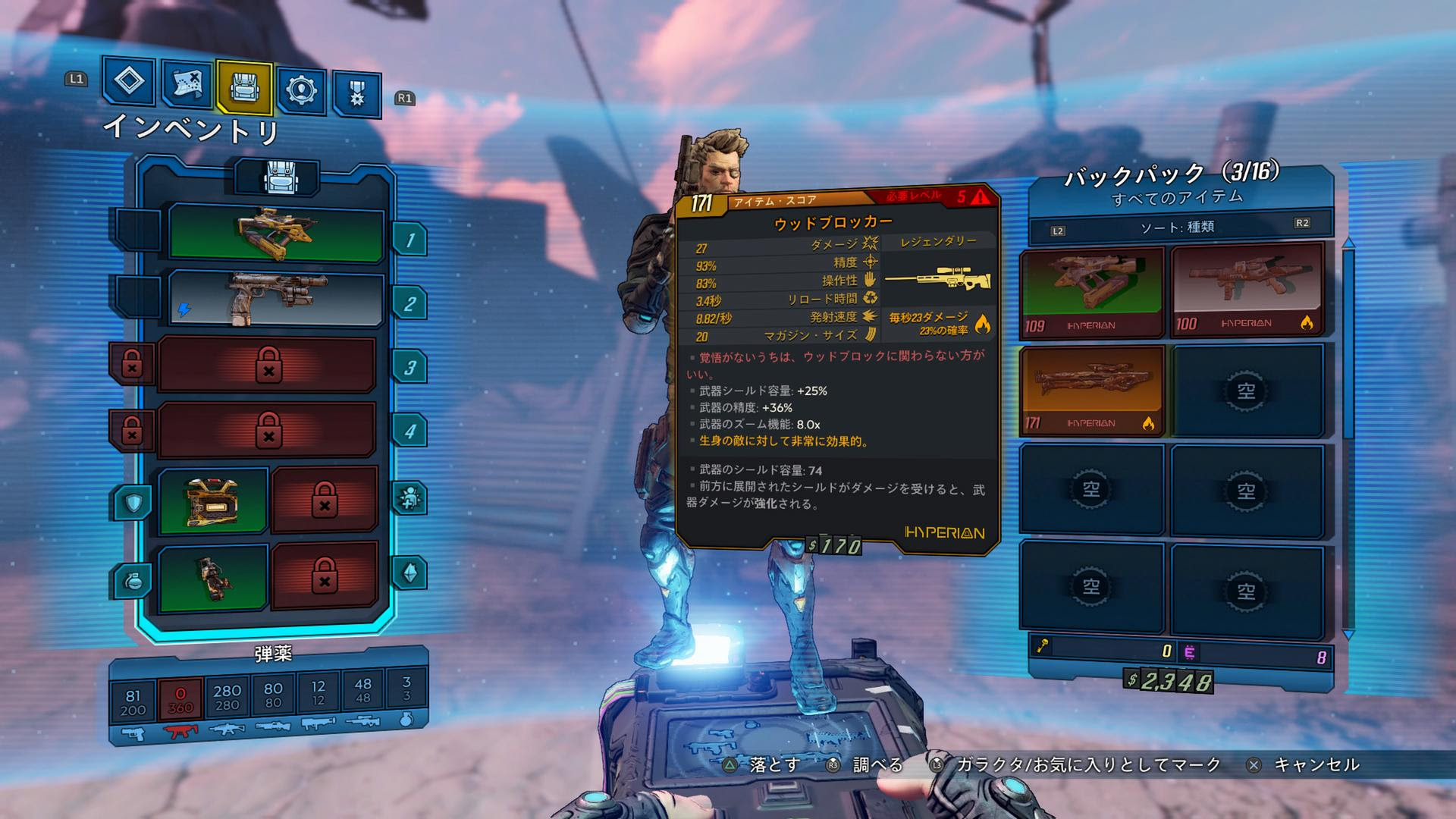 Borderlands 3 ボーダーランズ 3 Part8 ゲーム