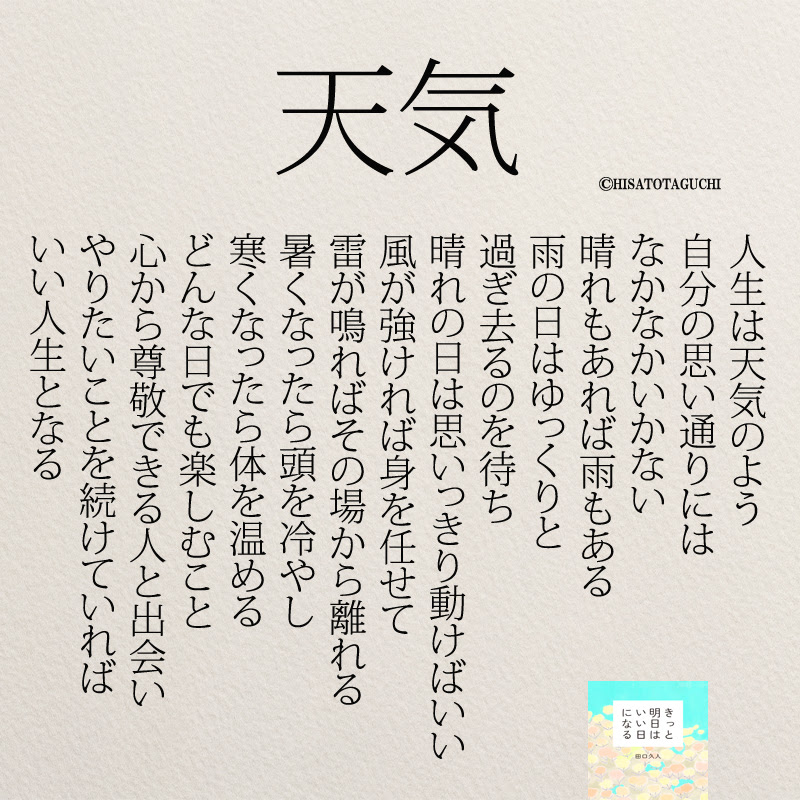思わず救われる 辛い時に読みたい名言集21選 コトバノチカラ
