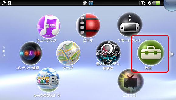 Psvita システムアップデートをやってみよう にゃんと