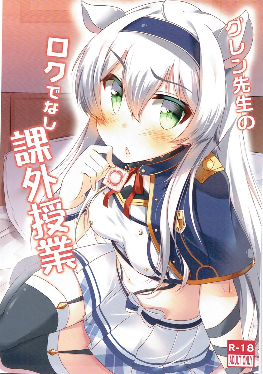ロクアカ Hな特別授業で白猫の危険日マンコにたっぷり中出し エロ漫画同人誌 同人エロ漫画書庫 同書庫 ドウショコ