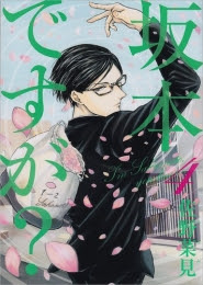 なんでもランキング イケテル眼鏡男子no 1 結果発表 漫画全巻ドットコム