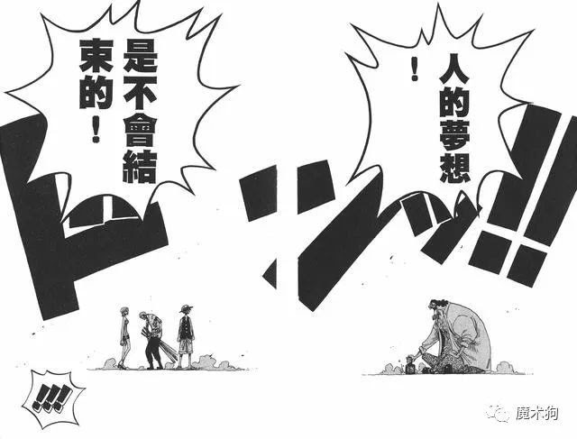 盤點海賊王里頗具震撼力的名言 讀之令人淚目 Ifuun