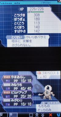 Bw2 ヒードラン厳選 チカチラ団 諜報部