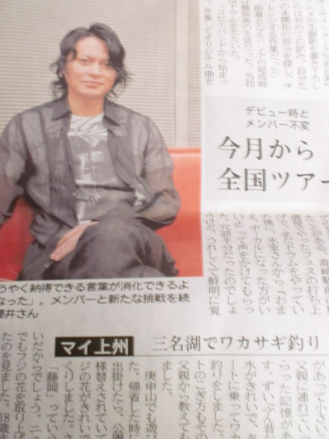 ｂｕｃｋ ｔｉｃｋ 櫻井敦司さんと三名湖 天々中毒