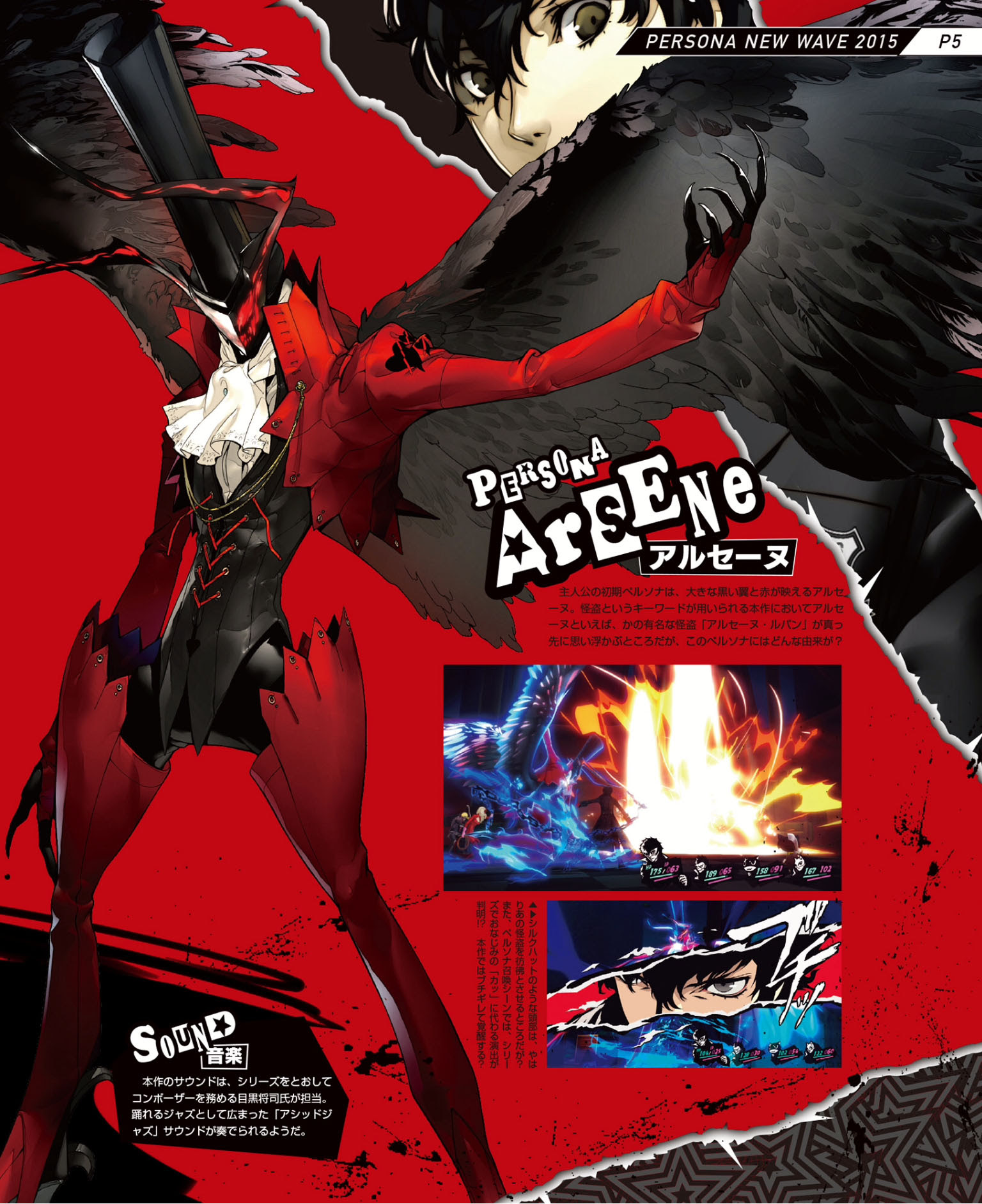 ステワ ルトゥは夜に啼く イラスト