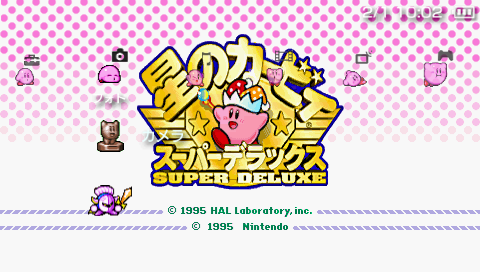 星のカービィ カスタムテーマ Psp 壁紙 痛psp 痛vita Blog スマートフォン版