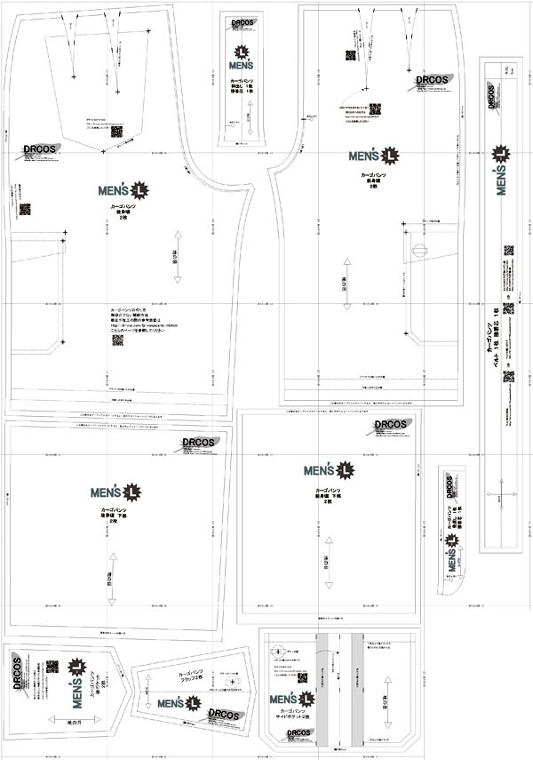 カーゴパンツ 型紙 作り方 コスプレ衣装 無料型紙 でぃあこす