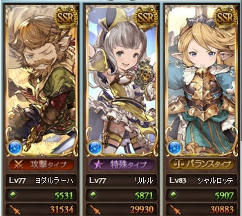 グラブル 水パ育成開始からーの コロッサスマグナソロってみました びたろざえすぱだ開拓memo