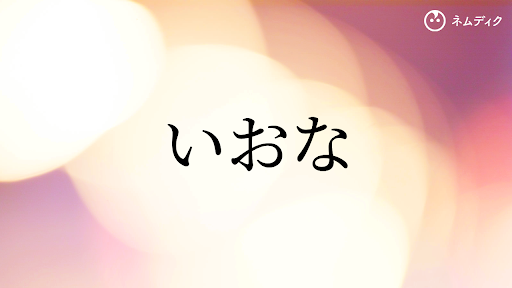 イメージ