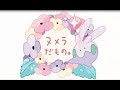 [最も好ましい] ヌメラ かわいい イラスト 274994-ヌメラ 可愛い イラスト