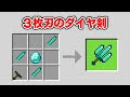 √ダウンロード マイクラ 剣 164788-マイクラ 剣 エンチャント おすすめ