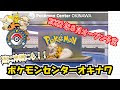 [ベスト] 沖縄 ポケモンセ��ター 限定 322242-沖縄 ポケ���ンセンター 限定