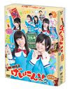 NMB48 Geinin! 2 / Variety (NMB48)