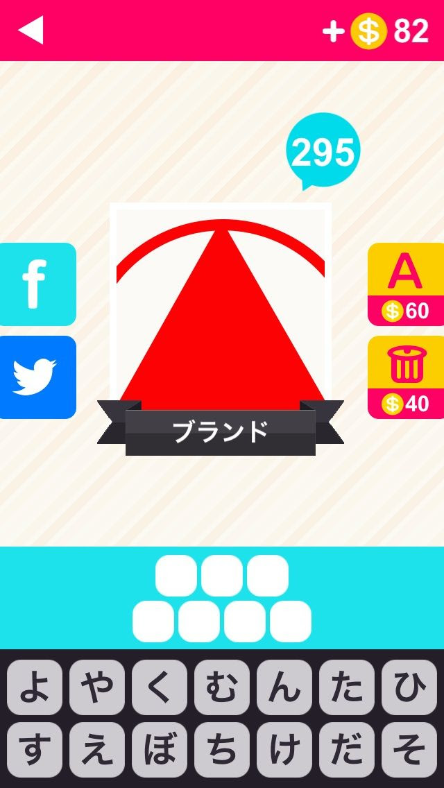 アイコンの達人