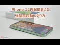 ++ 50 ++ 電源 オフ iphone12 240014-電源オフ iphone12
