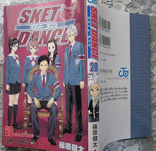 新刊 ｓｋｅｔ ｄａｎｃｅ 第２０巻 スケダン公式ファンブック開盟学園生徒手帳 ハムスターは電脳宇宙の夢を見るか 楽天ブログ