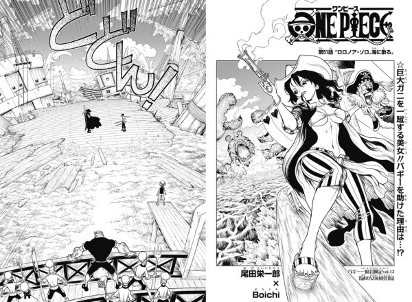One Piece カバーコミックプロジェクト第1弾 Boichi先生 Wj34号 Logpiece ワンピース ブログ シャボンディ諸島より配信中