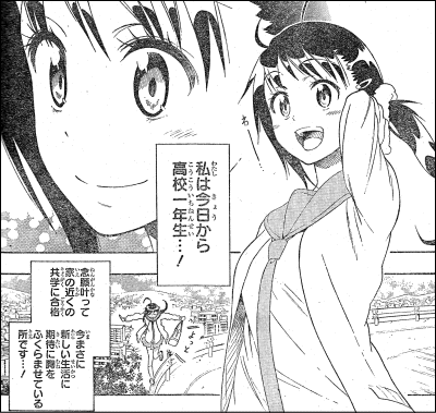 ニセコイ 小野寺さん 妹 可愛すぎる ヤマカムセカンド