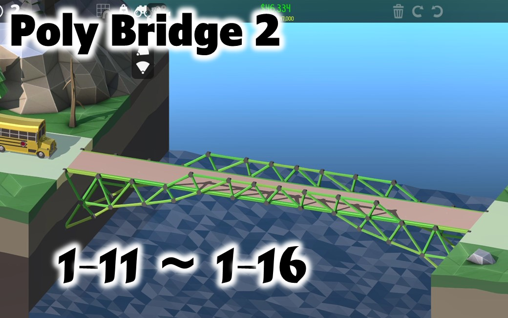 Poly Bridge 2 1 11 1 16 哔哩哔哩 つロ干杯 Bilibili