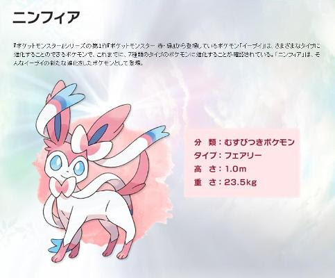 ｘｙのポケモン情報 ポケモンｘｙの新ポケモン追加 8 4現在