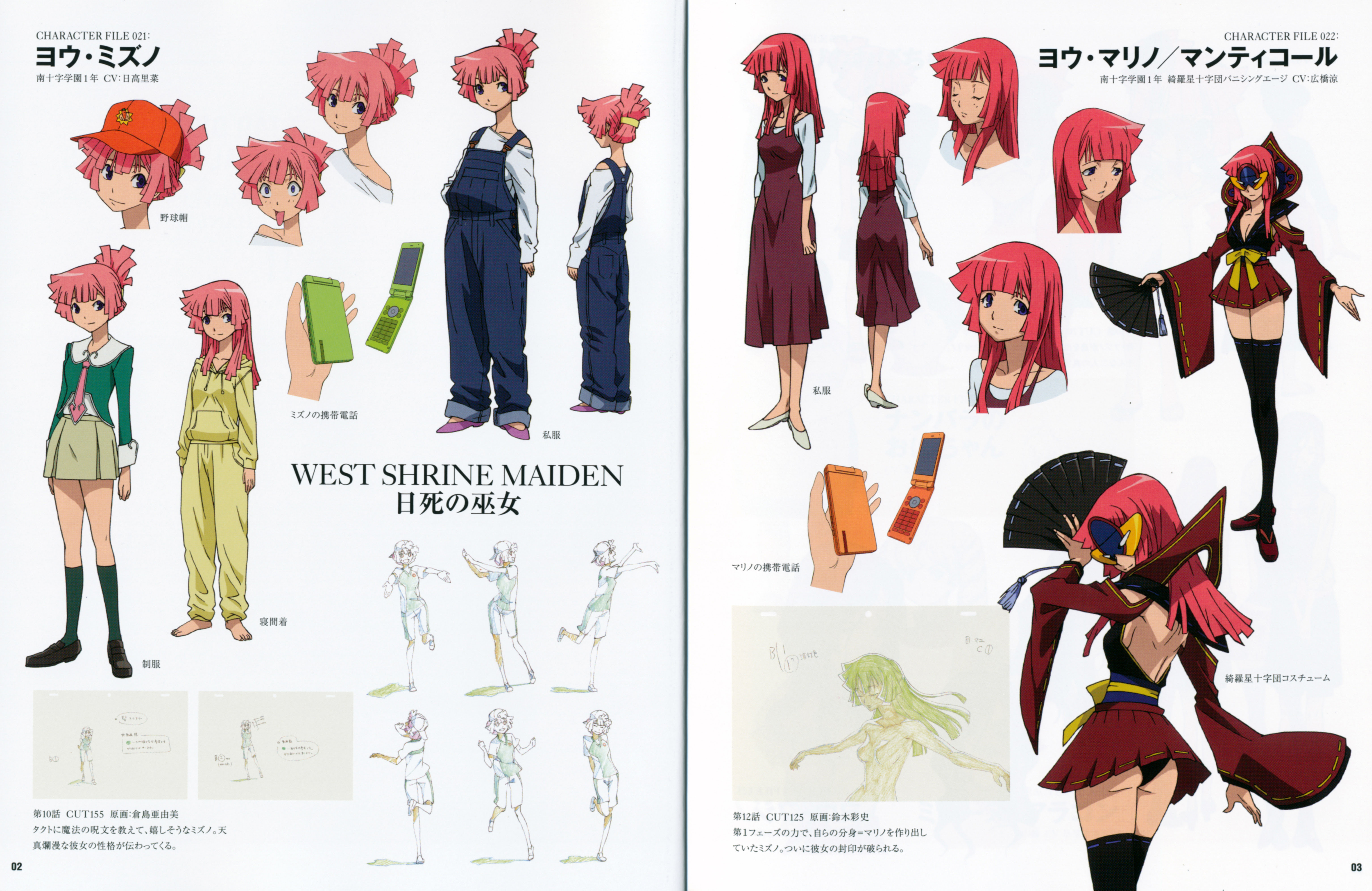 Star Driver Star Driver Visual Materials Marino You And Mizuno You Minitokyo