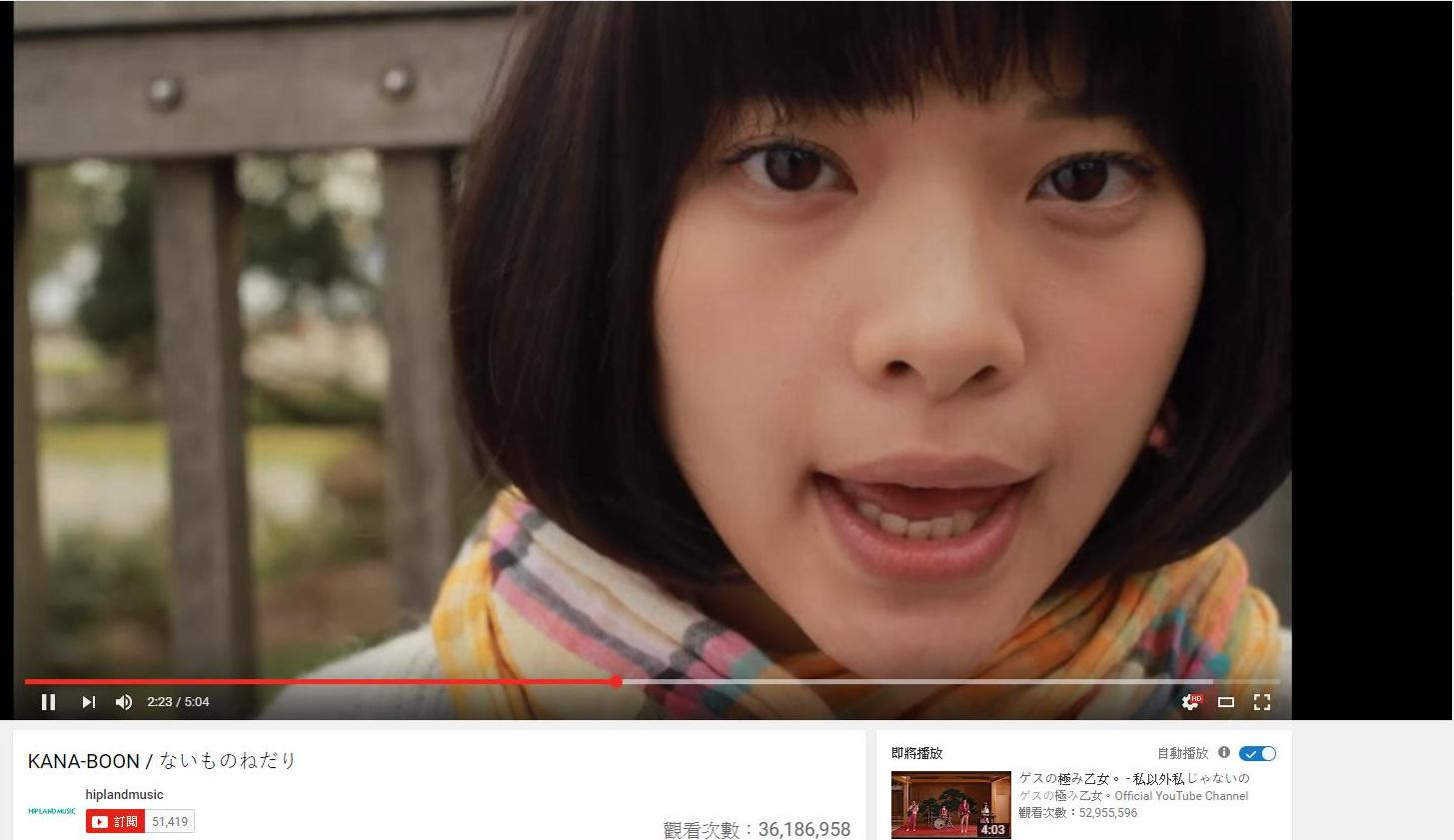 25 Kana Boon ないものねだり 女の子
