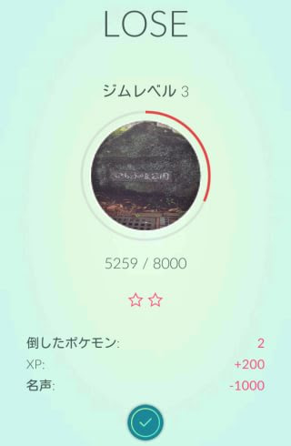 ジム で他の人のポケモンと対戦しよう ぶんきょう いんぐれす 文京区でingressを遊ぼう