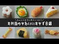 [ベスト] 幼稚園 お弁当 レ���ピ 簡単 355703-幼稚園 お弁当 レシピ 簡単