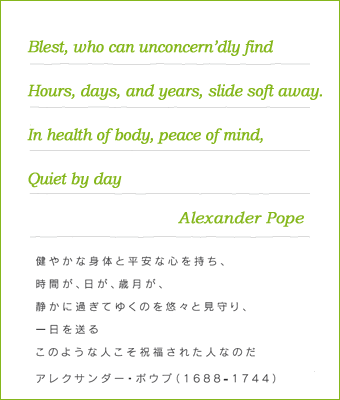 第51回 アレクサンダー ポウプ Alexander Pope