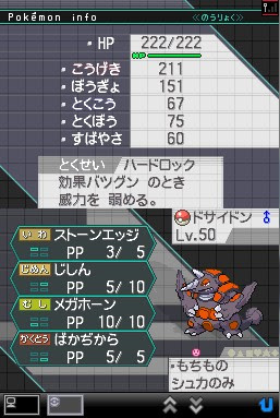 ポケモン育成ブログ 種族値
