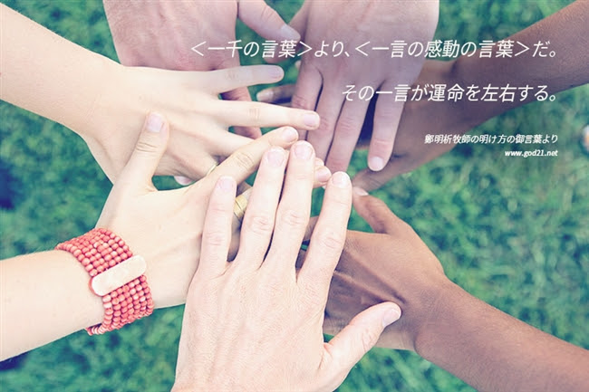 一千の言葉 より 一言の感動の言葉 だ 天の門ーthe Gate Of Heavenー