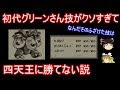 200以上 ポケモン 初代 技構成 138515-ポケモン 初代 カ��ックス 技構成