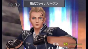 センスあると思ったゲームの技の名前 ファボゲー ゲーム情報メディア