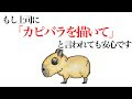 [最新] カピバラ　イラスト 559944-カピバラ いらすとや