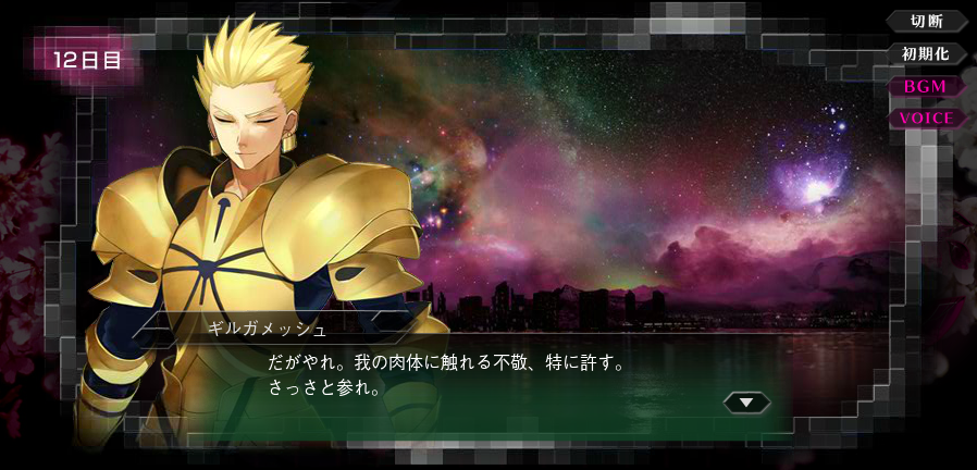 Can You Chat With The King Of Heroes Page 5