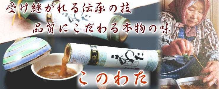 能登珍味 なまこや このわた くちこ もずく 塩辛など産地直送通販