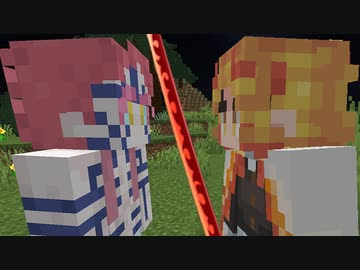 マイクラ 鬼滅の刃modを紹介します Mod紹介 無限列車編 ニコニコ動画