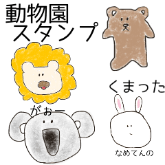 ゆるい動物達 シュール笑 Lineスタンプ C 19pacchi