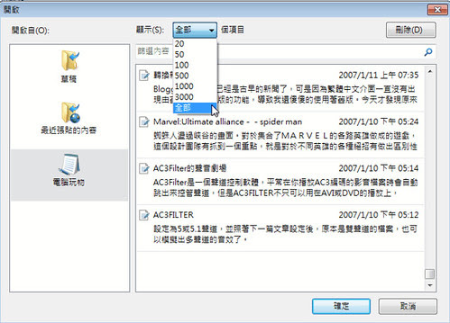 windows live writer 2011 -02
