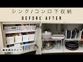 √100以上 コンロ下 シンク 下 収納 100 均 観音開き 173531