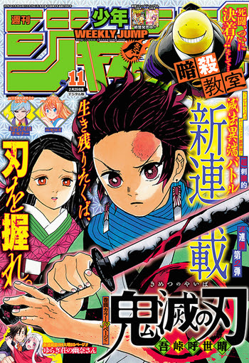 週刊少年ジャンプ 16年11号 16年2月15日発売 Comic Candy まんが研究所