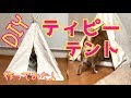 [10000ダウンロード済み√] ペット テント 手作り 308453